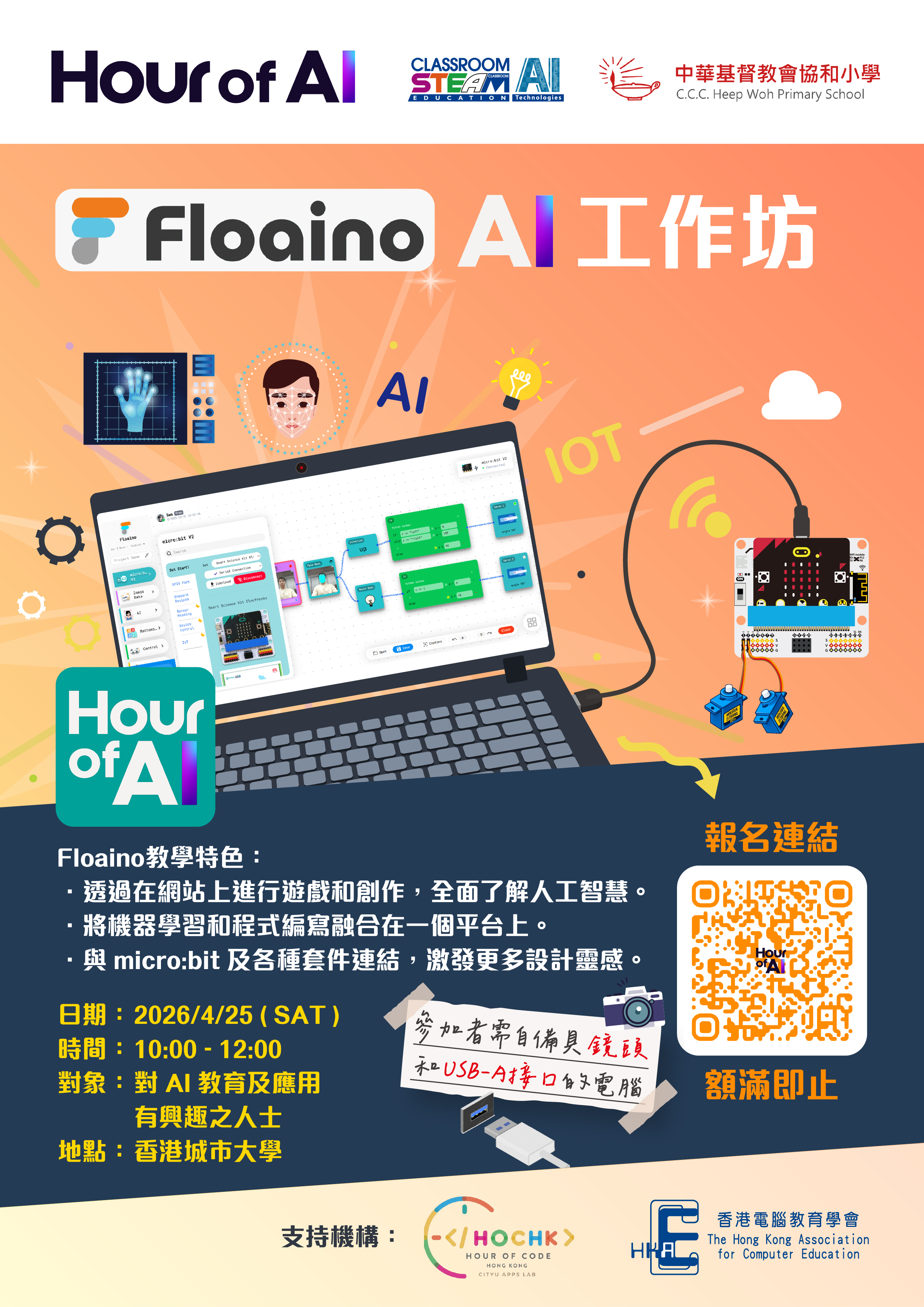 2026 Hour of AI_Floaino工作坊